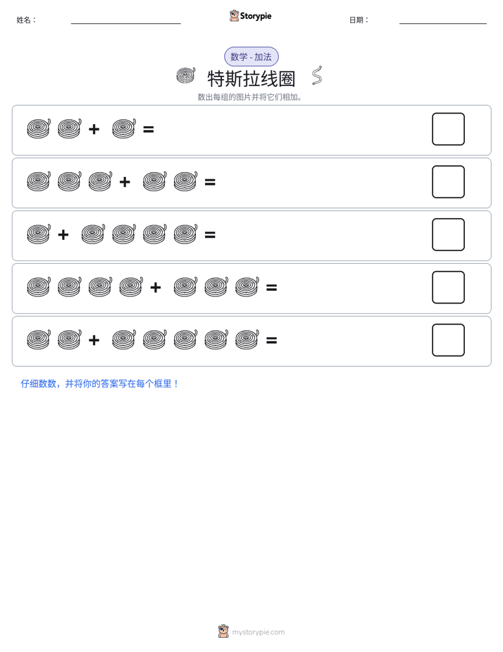 图画数学