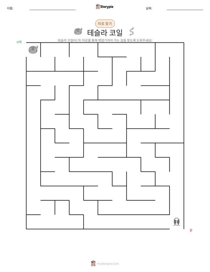 미로