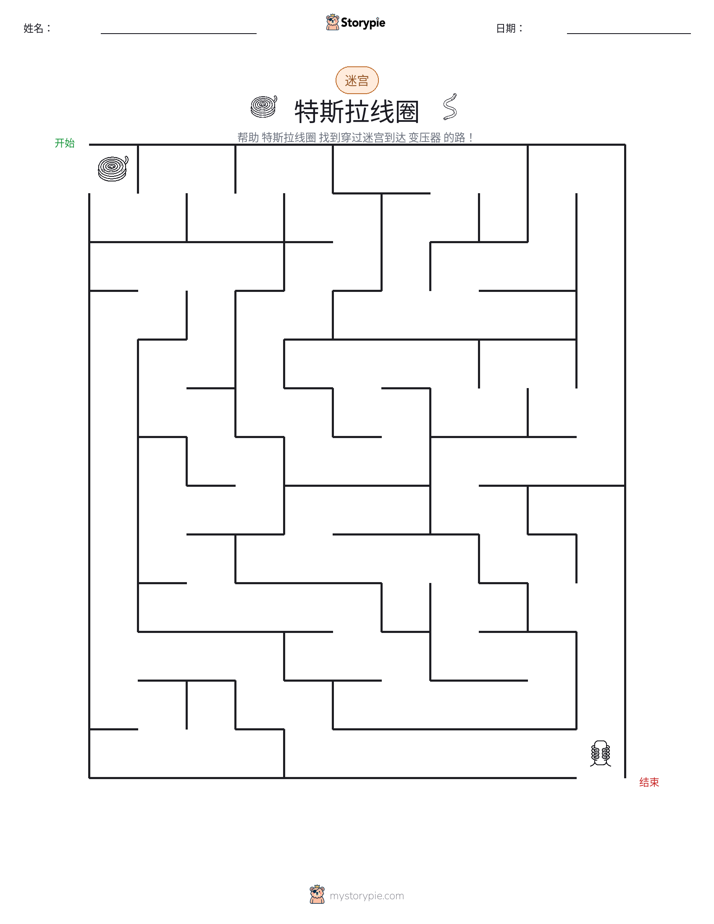 迷宫