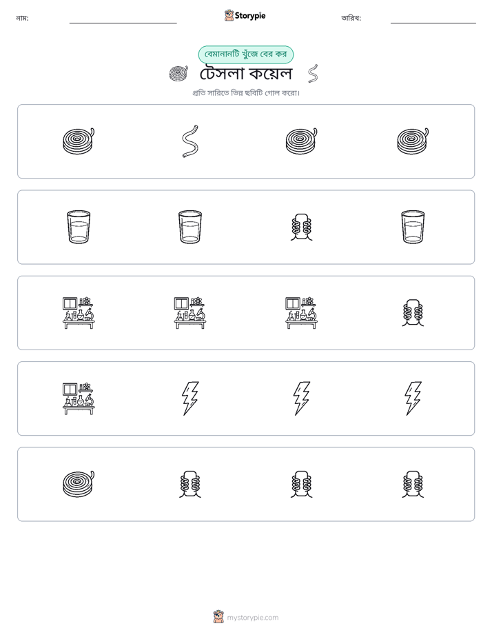 অদ্ভুত একটি