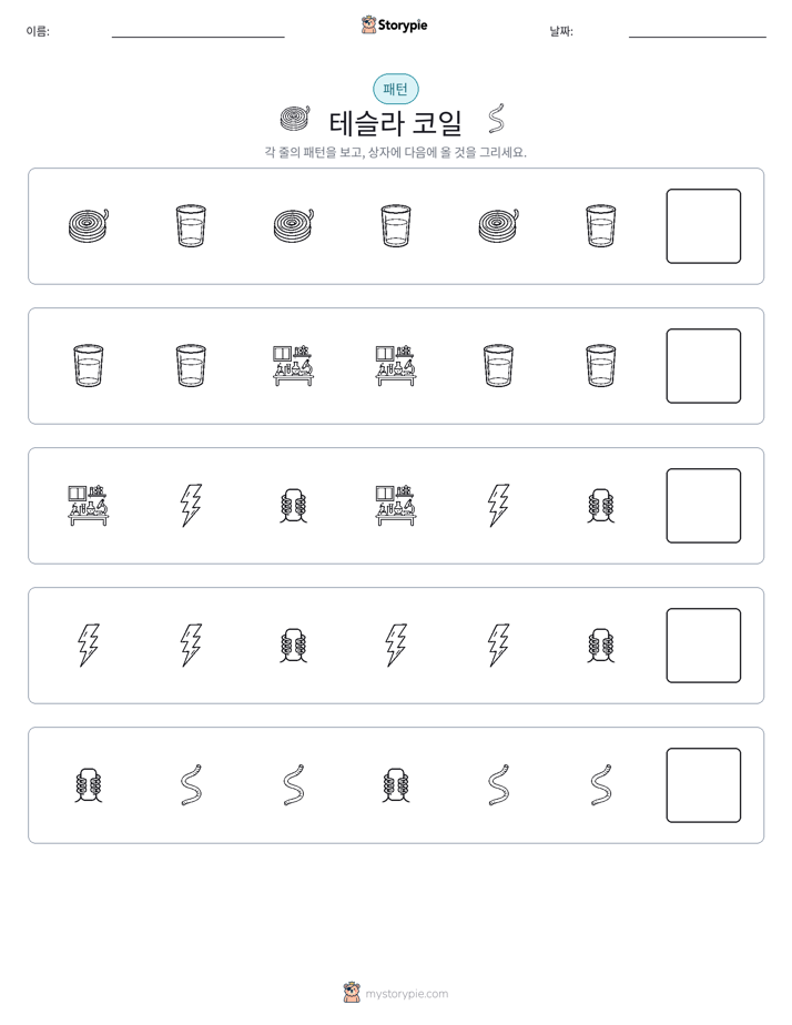 패턴