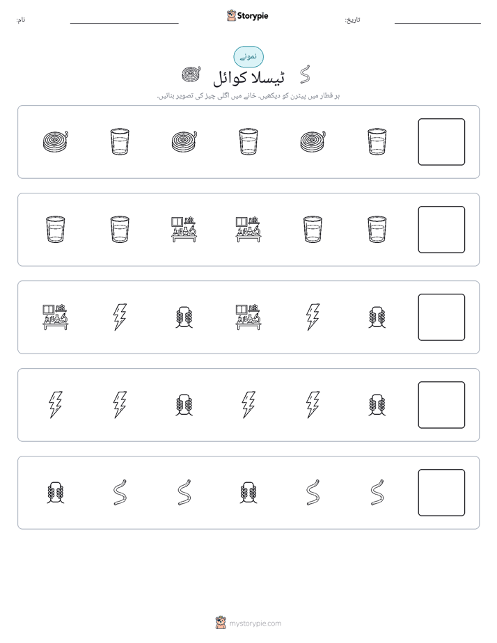 پیٹرن