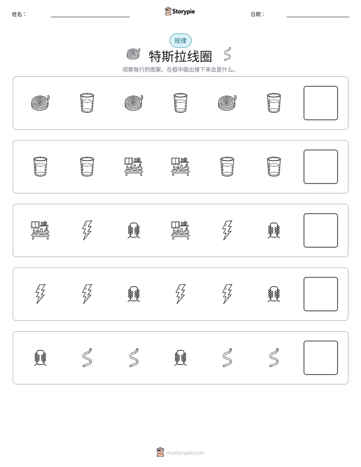 模式