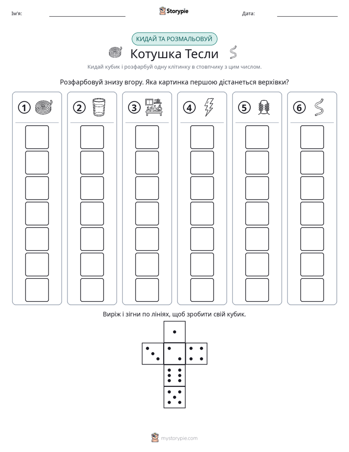 Катай та Розфарбовуй