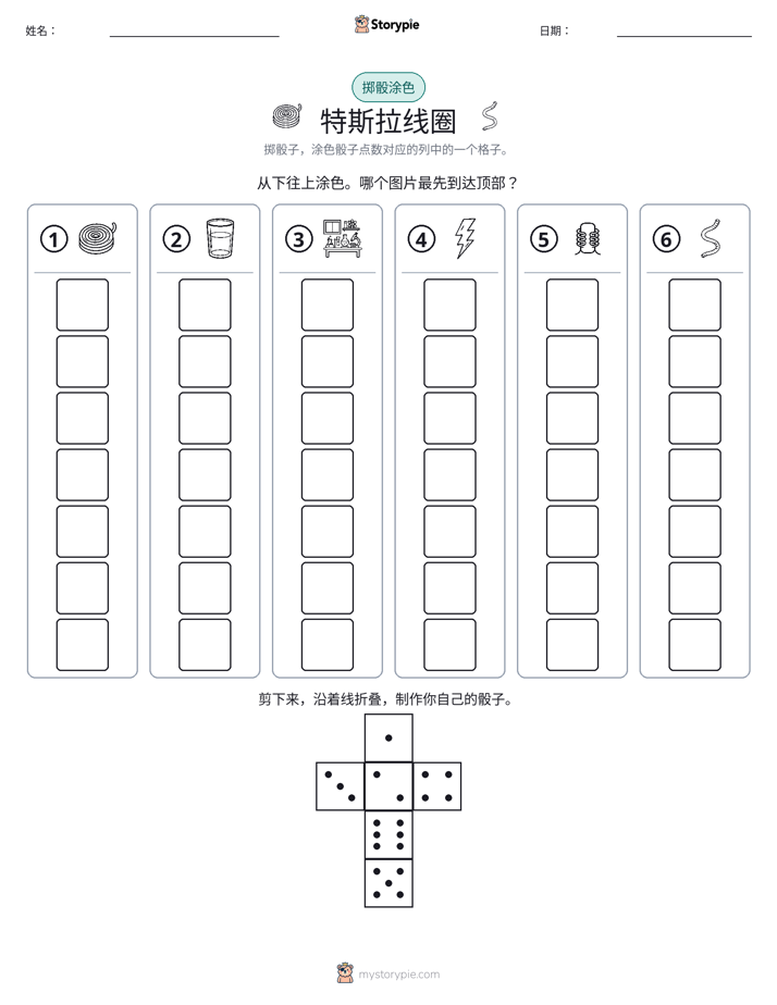 滚动与上色