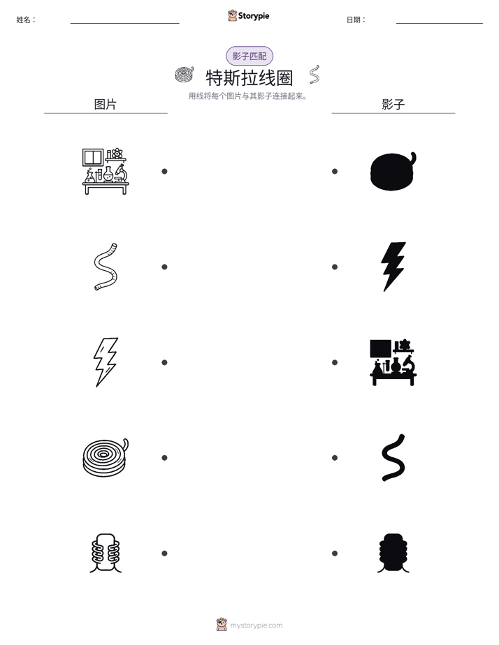 影子匹配