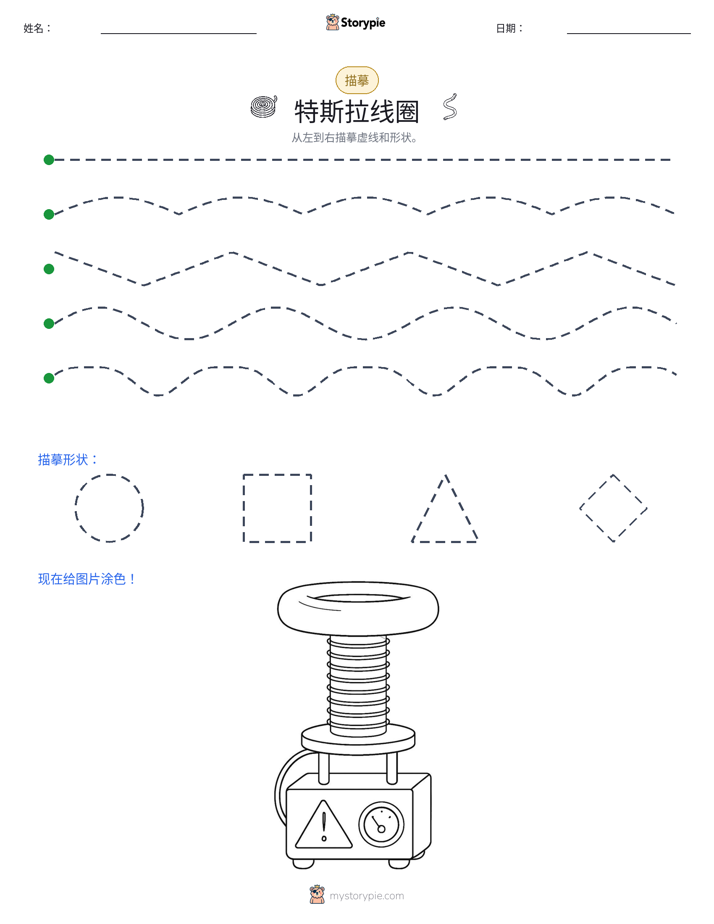 描摹