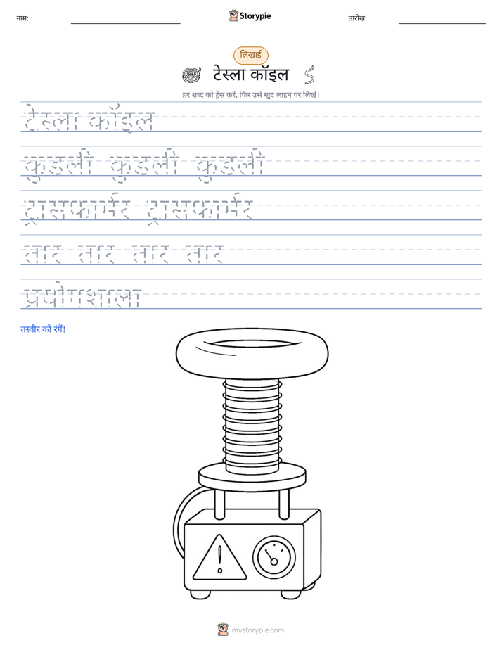 लेखन अभ्यास