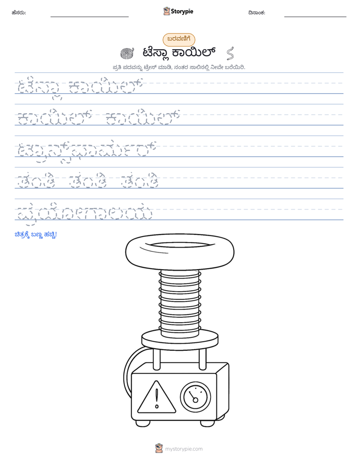 ಲೇಖನ ಅಭ್ಯಾಸ