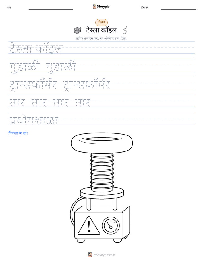 लेखन सराव
