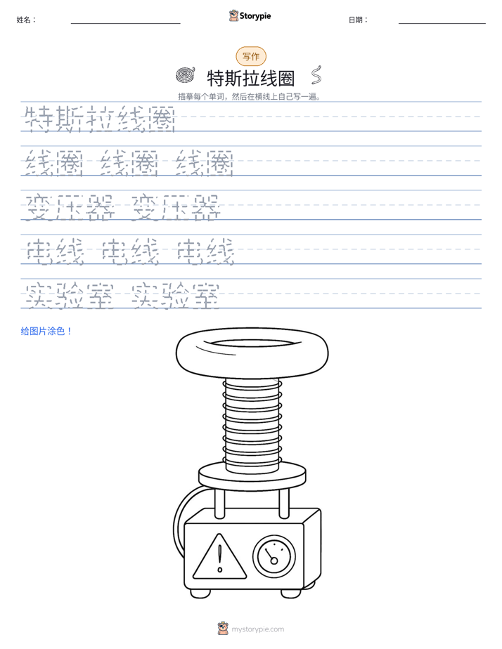 写作练习