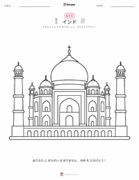 インド の子供向け塗り絵ページ