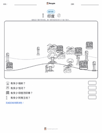 印度 可打印工作表预览
