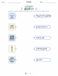 இந்தியா குழந்தைகளுக்கான அச்சிடக்கூடிய வேலைப்பதிவு