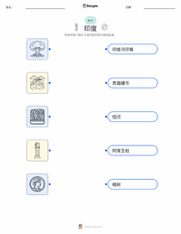 印度 可打印工作表，适合儿童