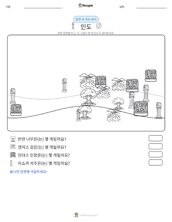 세기 장면