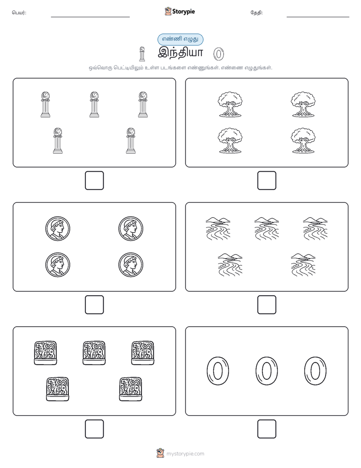 எண்ணி & எழுது