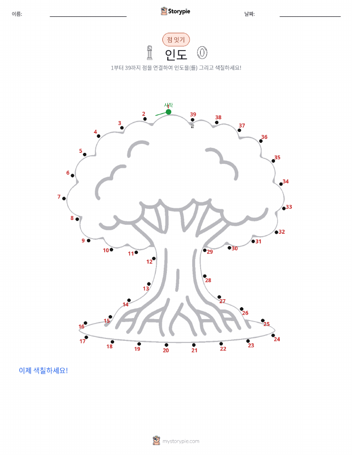 점 연결하기