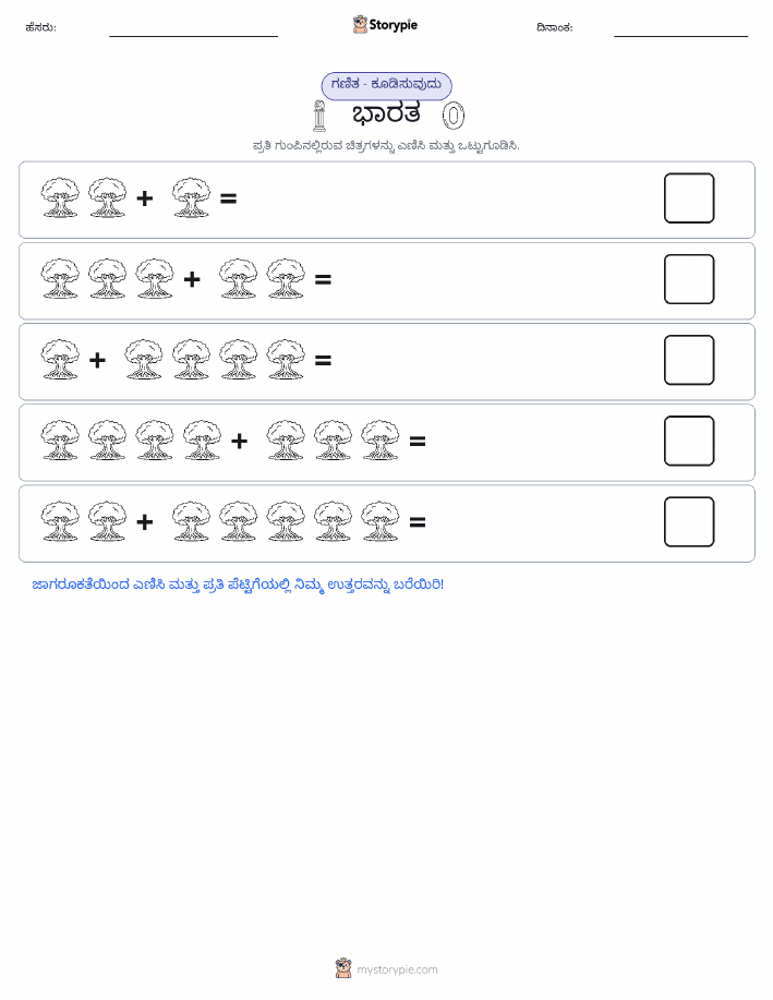 ಚಿತ್ರ ಗಣಿತ