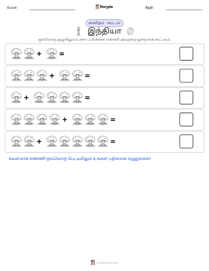 படம் கணிதம்