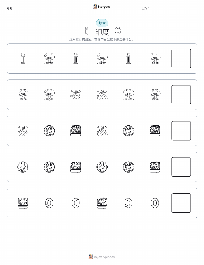 模式