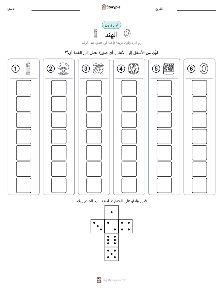 لف و لون