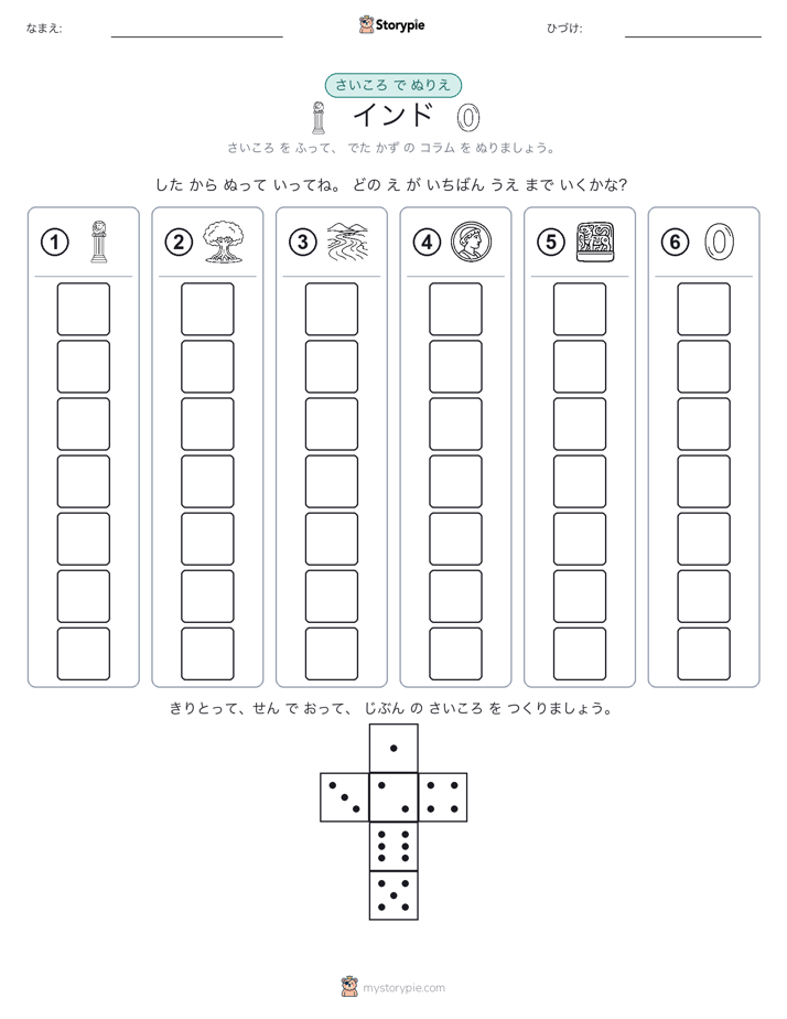 ロール＆カラー