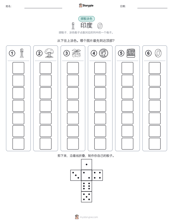 滚动与上色