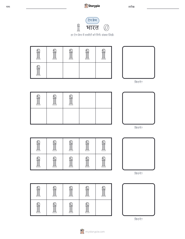 दस फ्रेम