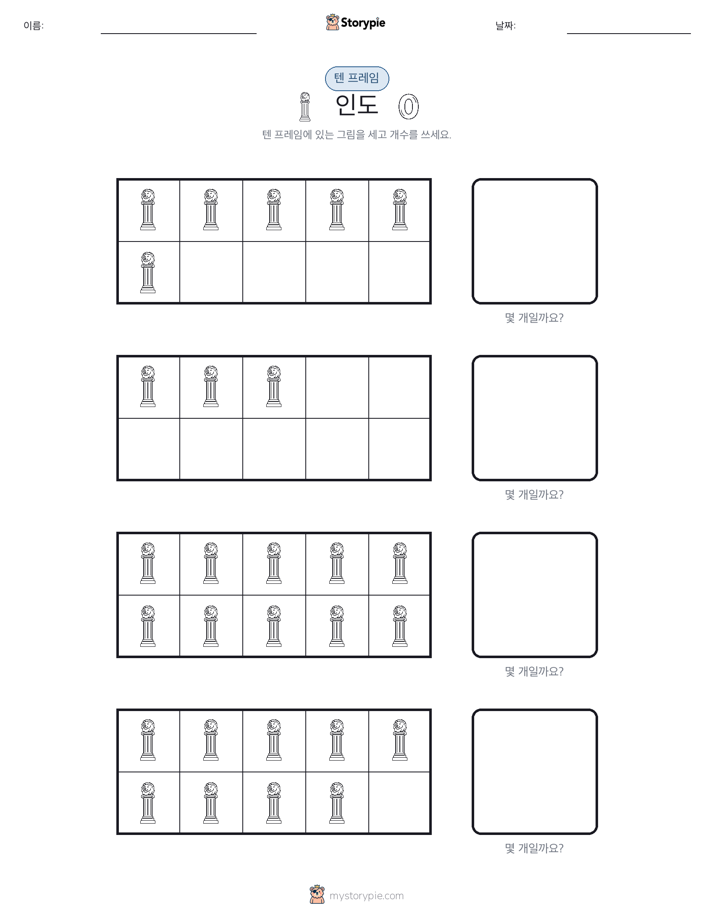 텐 프레임