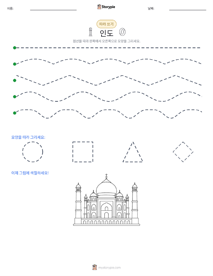 따라 쓰기