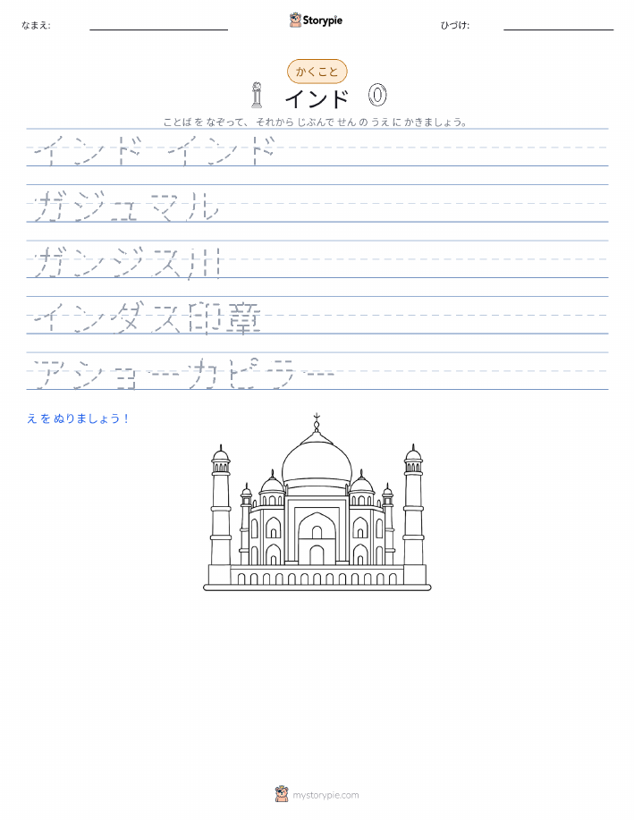 書き取り練習