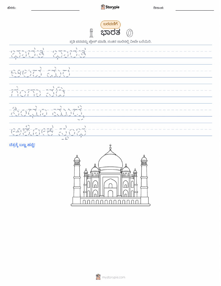 ಲೇಖನ ಅಭ್ಯಾಸ
