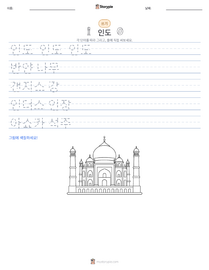 쓰기 연습