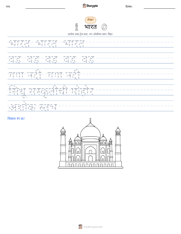 लेखन सराव