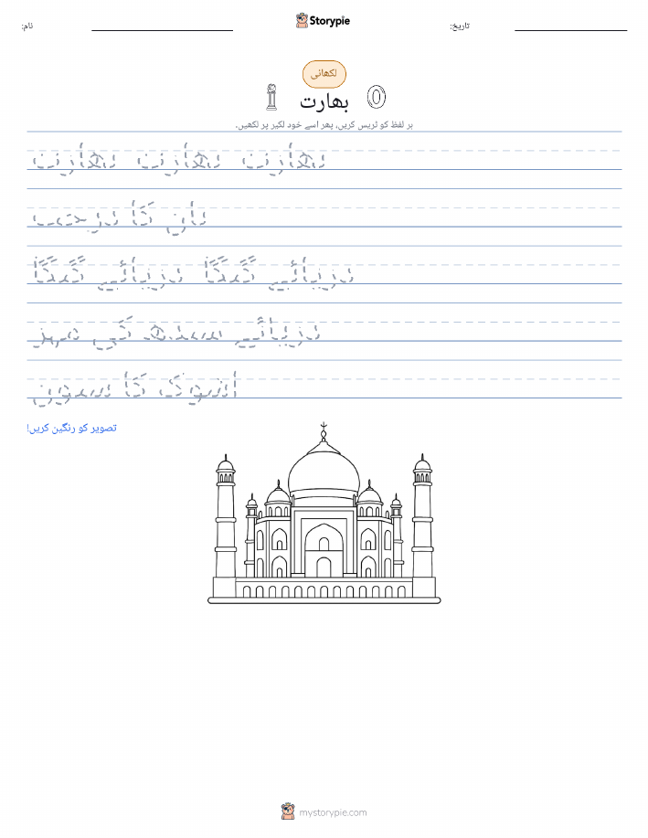 تحریری مشق