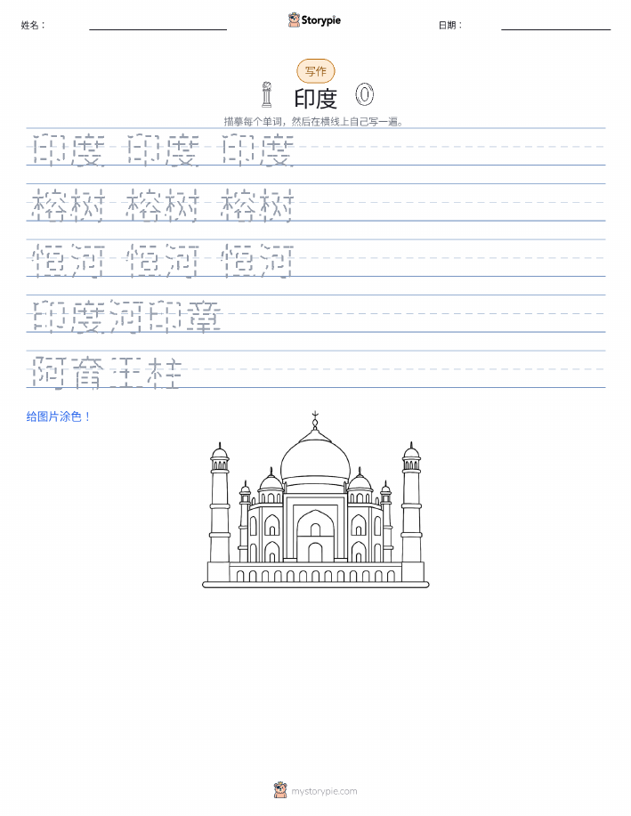 写作练习