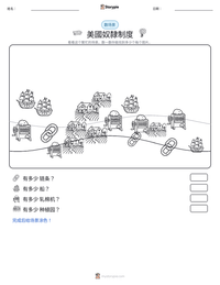 美國奴隸制度 可打印工作表预览