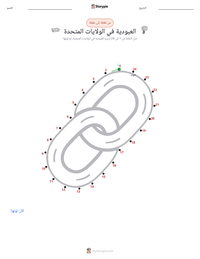 معاينة ورقة العمل القابلة للطباعة العبودية في الولايات المتحدة