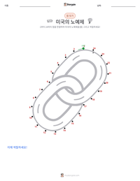 미국의 노예제 인쇄 가능한 워크시트 미리보기