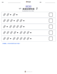 美國奴隸制度 可打印工作表预览