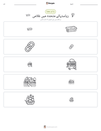ریاستہائے متحدہ میں غلامی پرنٹ کرنے کے قابل ورکشیٹ کا پیش نظارہ