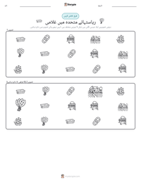 ریاستہائے متحدہ میں غلامی پرنٹ کرنے کے قابل ورکشیٹ کا پیش نظارہ