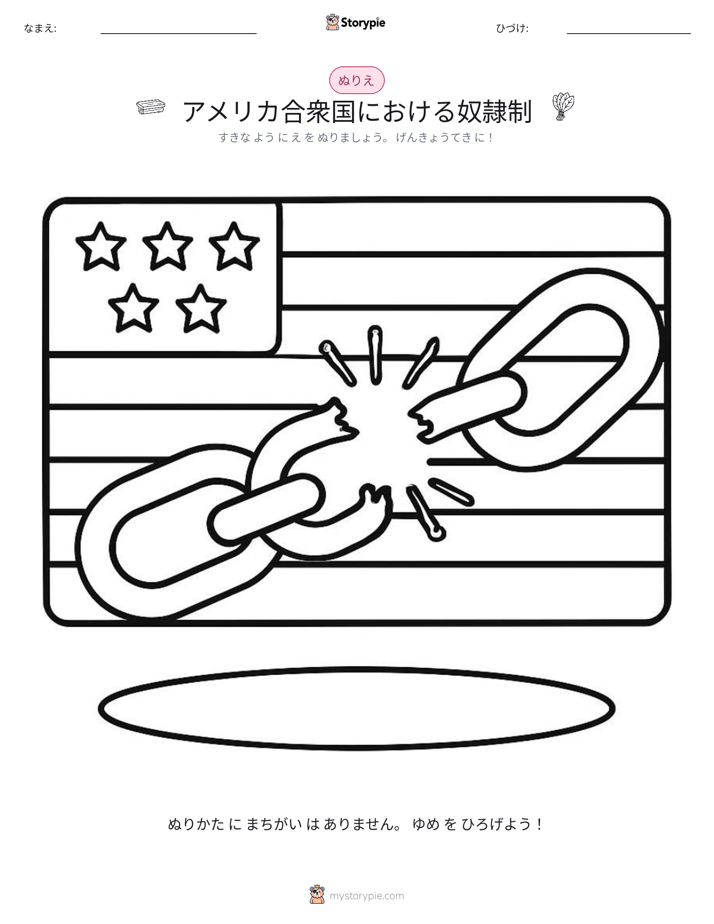 塗り絵ページ