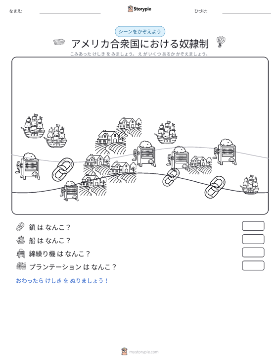 カウントシーン