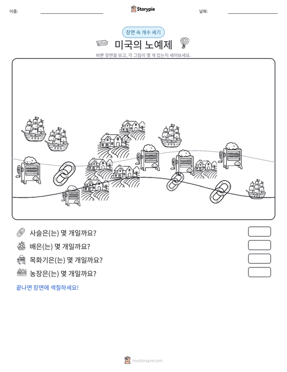 세기 장면