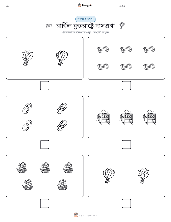 গণনা & লিখুন