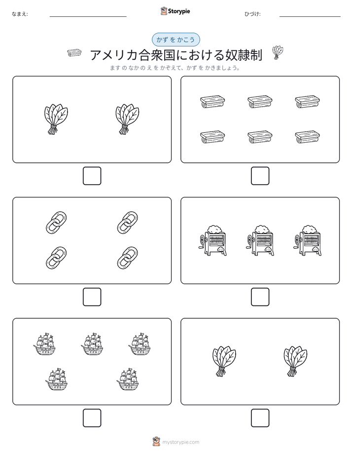 カウント＆ライティング