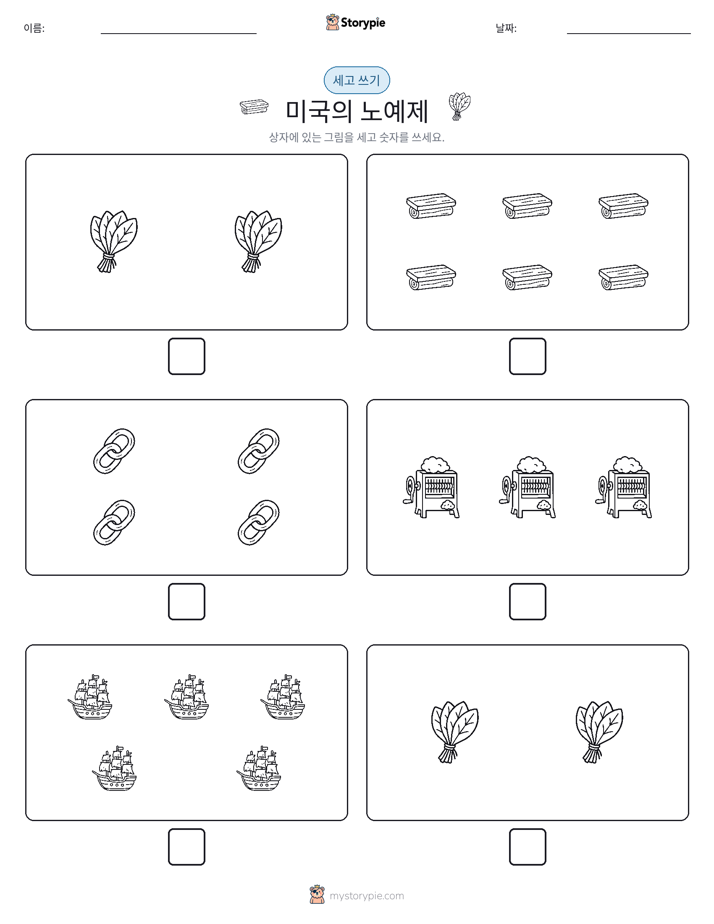 세고 쓰기