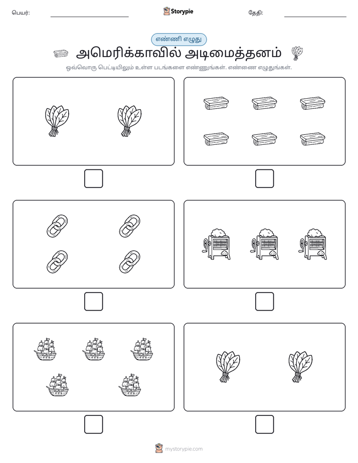 எண்ணி & எழுது